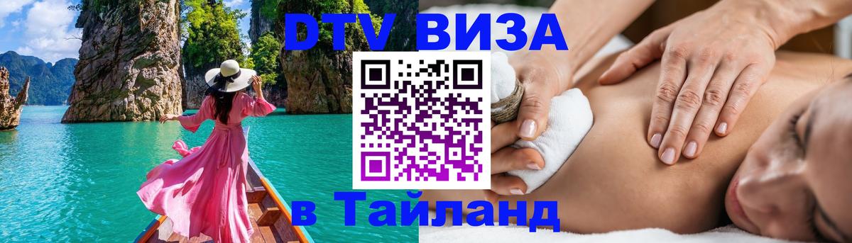 Оформление DTV визы под ключ: стоимость и тарифы, только загранпаспорт - 